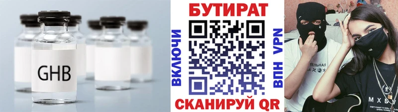 БУТИРАТ 1.4BDO магазин наркотиков Боровичи