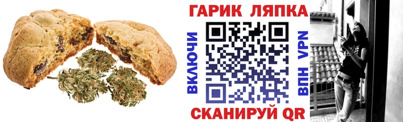 Canna-Cookies конопля  Боровичи 