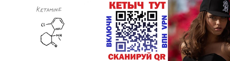 Кетамин ketamine  Боровичи 