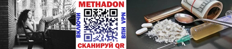 МЕТАДОН methadone Боровичи